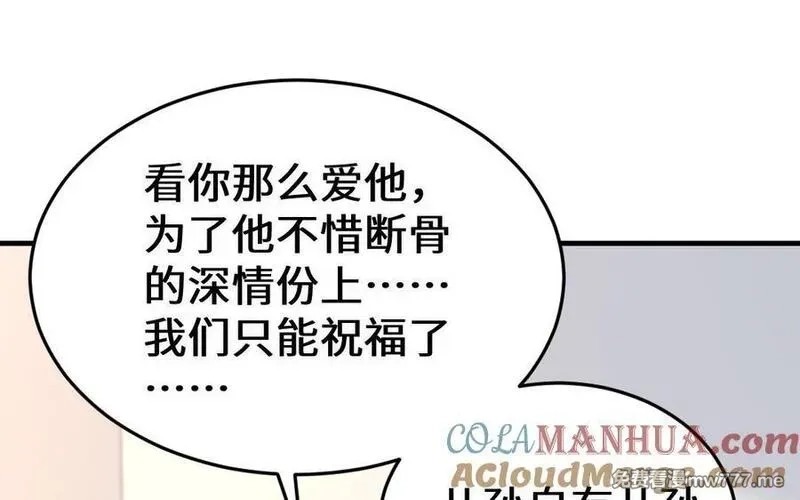 我的妖仙老公（十月蛇胎）,第62话 爱我么？,第29张