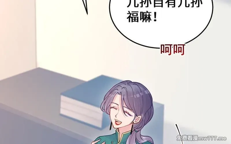 我的妖仙老公（十月蛇胎）,第62话 爱我么？,第30张