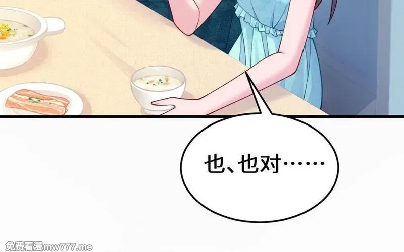 我的妖仙老公（十月蛇胎）,第62话 爱我么？,第32张