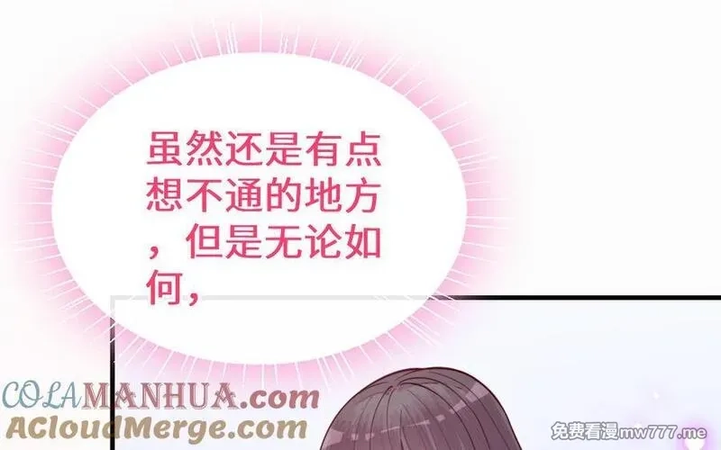 我的妖仙老公（十月蛇胎）,第62话 爱我么？,第33张