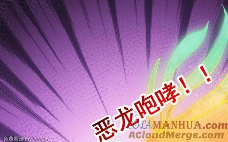 我的妖仙老公（十月蛇胎）,第62话 爱我么？,第89张