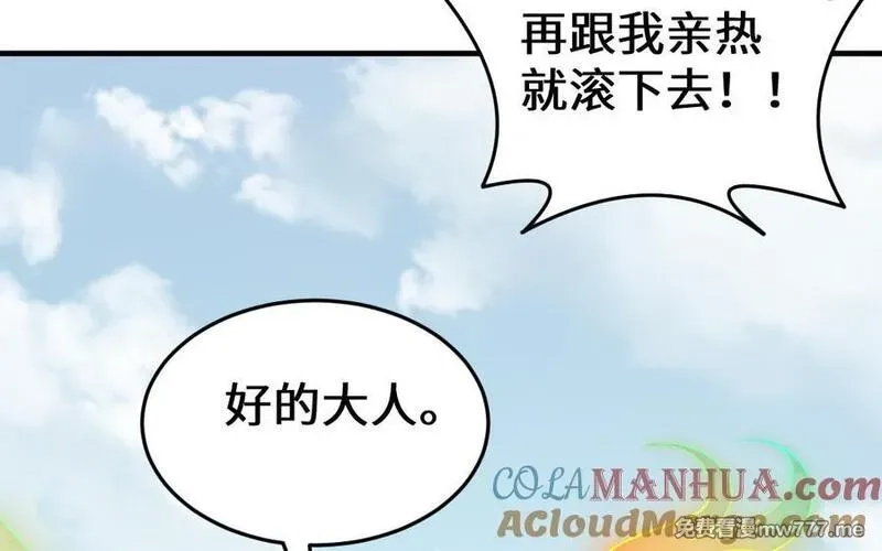 我的妖仙老公（十月蛇胎）,第62话 爱我么？,第97张