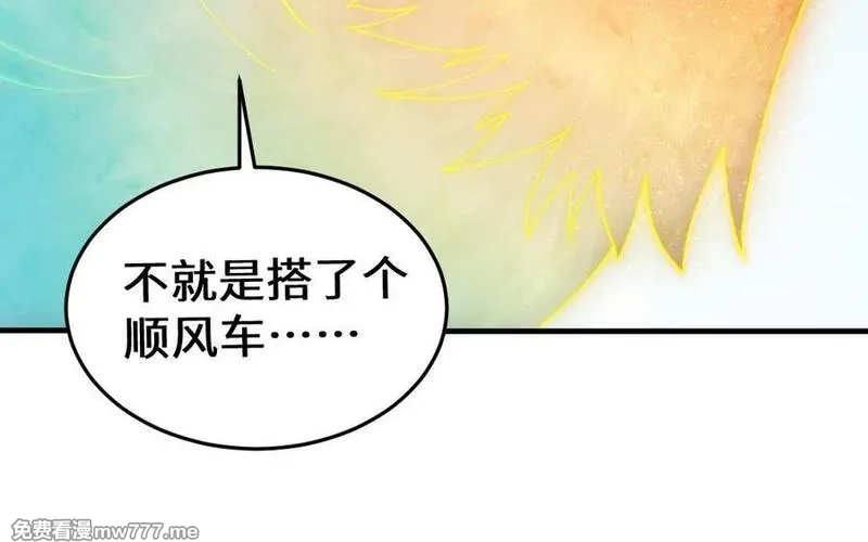 我的妖仙老公（十月蛇胎）,第62话 爱我么？,第99张