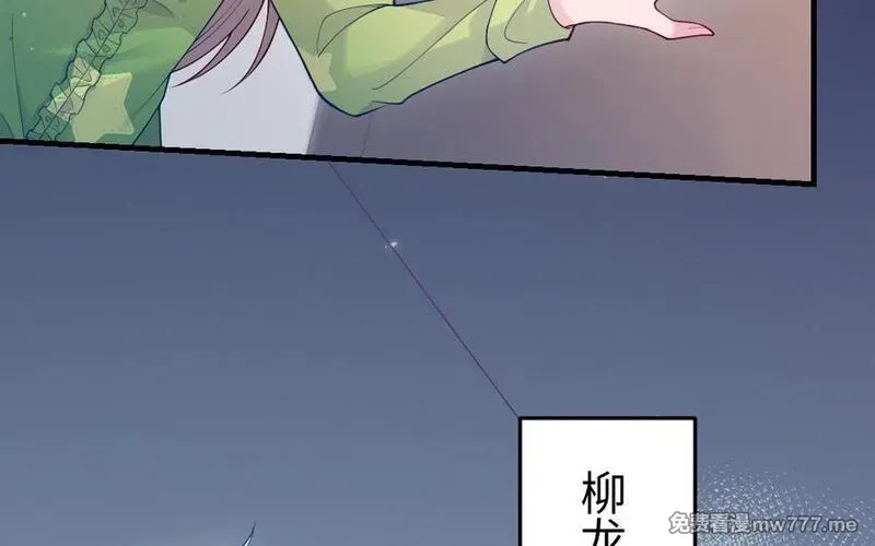 我的妖仙老公（十月蛇胎）,第59话 我能救他？,第12张