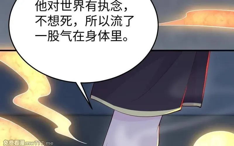 我的妖仙老公（十月蛇胎）,第59话 我能救他？,第122张