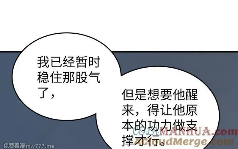 我的妖仙老公（十月蛇胎）,第59话 我能救他？,第125张