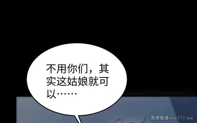 我的妖仙老公（十月蛇胎）,第59话 我能救他？,第132张
