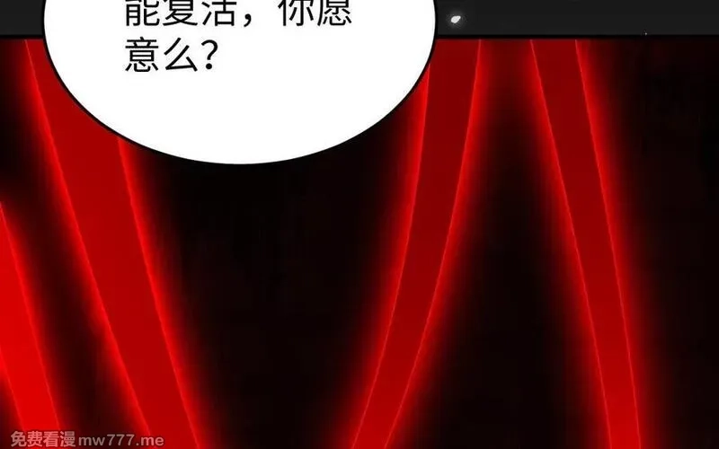 我的妖仙老公（十月蛇胎）,第59话 我能救他？,第143张