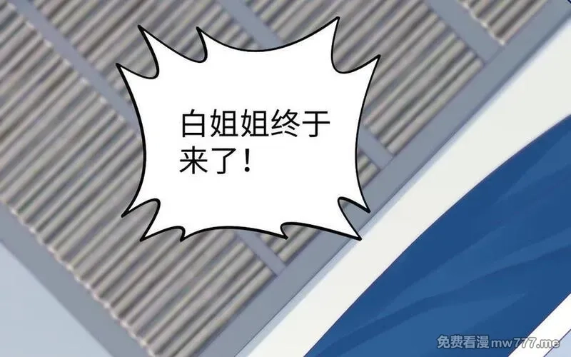 我的妖仙老公（十月蛇胎）,第59话 我能救他？,第20张