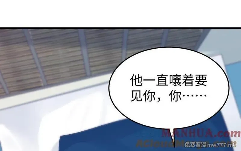 我的妖仙老公（十月蛇胎）,第59话 我能救他？,第25张