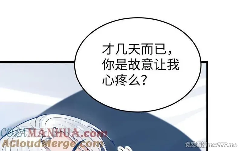 我的妖仙老公（十月蛇胎）,第59话 我能救他？,第29张