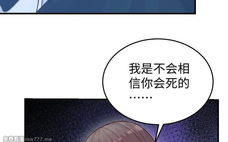 我的妖仙老公（十月蛇胎）,第59话 我能救他？,第31张