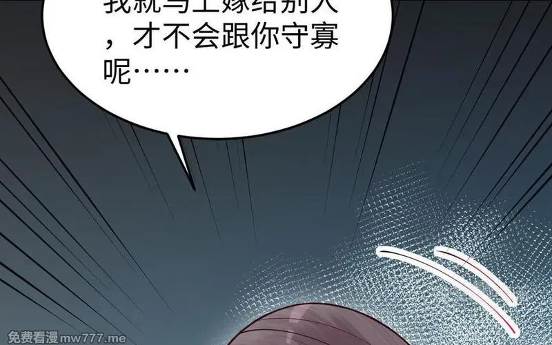 我的妖仙老公（十月蛇胎）,第59话 我能救他？,第34张