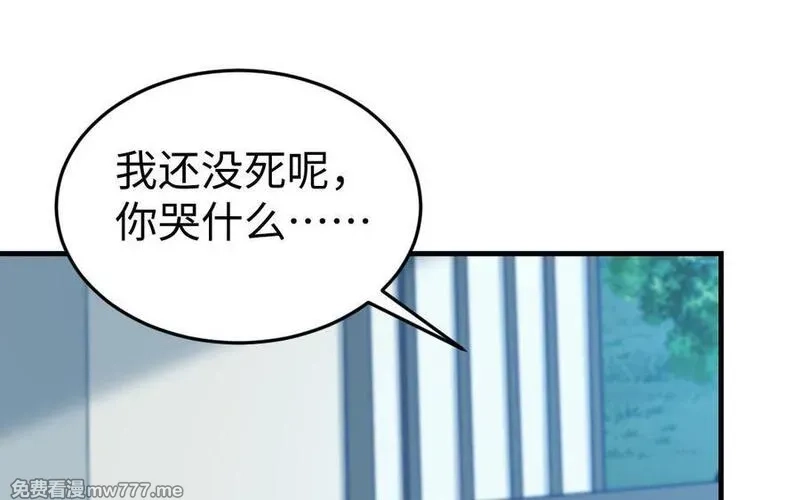 我的妖仙老公（十月蛇胎）,第59话 我能救他？,第40张