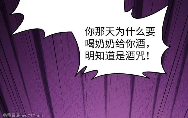 我的妖仙老公（十月蛇胎）,第59话 我能救他？,第46张