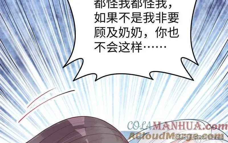 我的妖仙老公（十月蛇胎）,第59话 我能救他？,第57张