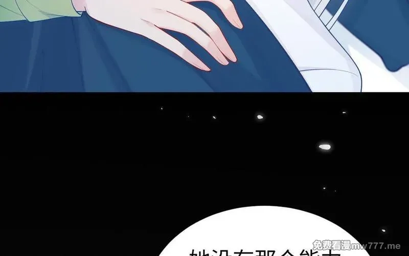我的妖仙老公（十月蛇胎）,第59话 我能救他？,第59张