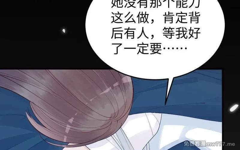 我的妖仙老公（十月蛇胎）,第59话 我能救他？,第60张