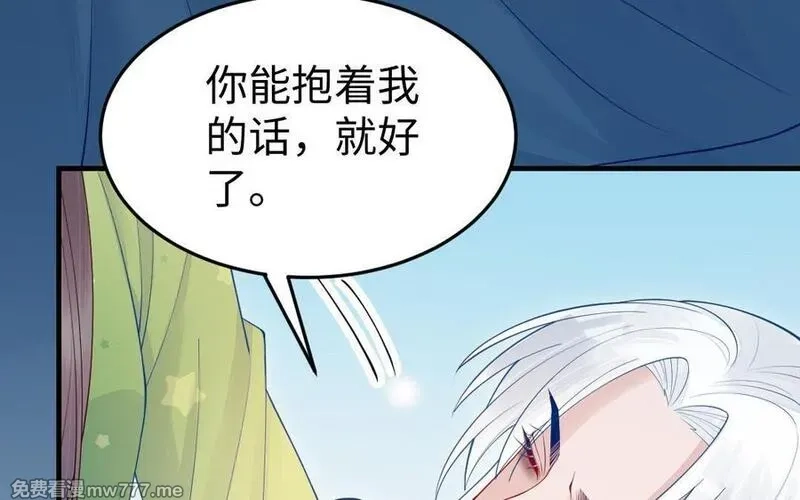 我的妖仙老公（十月蛇胎）,第59话 我能救他？,第66张