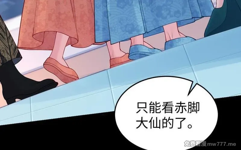 我的妖仙老公（十月蛇胎）,第59话 我能救他？,第8张