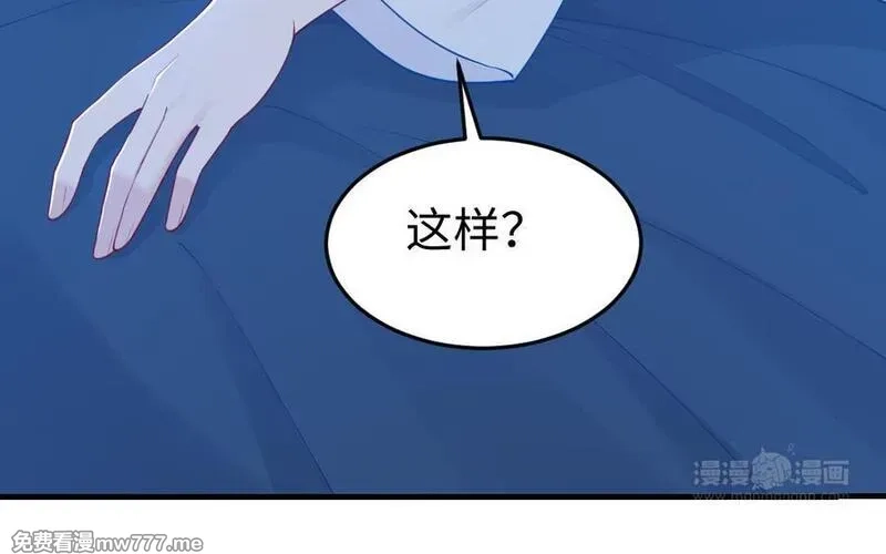 我的妖仙老公（十月蛇胎）,第59话 我能救他？,第84张
