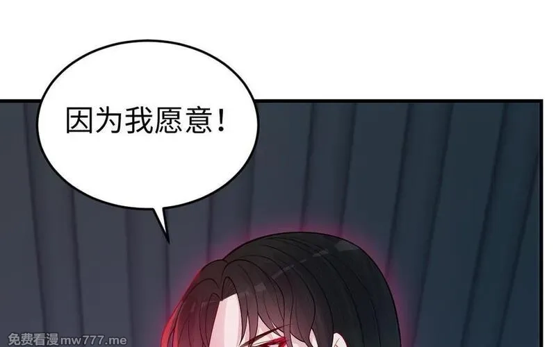 我的妖仙老公（十月蛇胎）,第80话 圈套,第100张