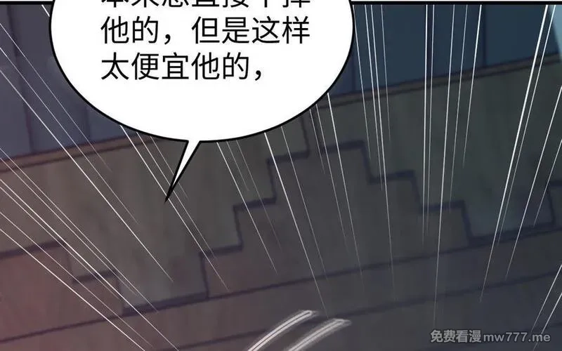 我的妖仙老公（十月蛇胎）,第80话 圈套,第104张