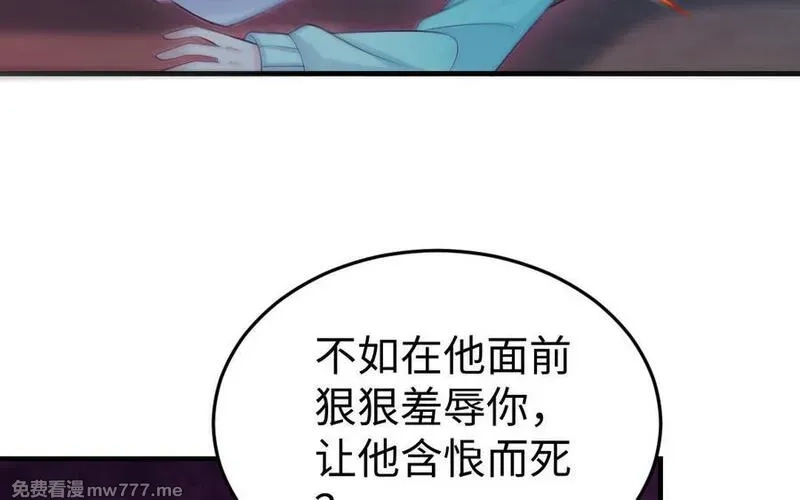 我的妖仙老公（十月蛇胎）,第80话 圈套,第107张