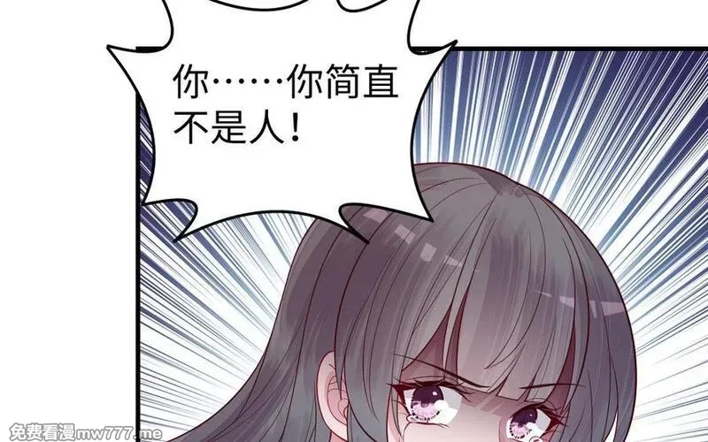 我的妖仙老公（十月蛇胎）,第80话 圈套,第110张
