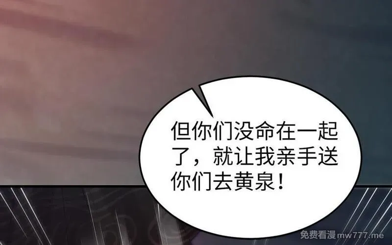 我的妖仙老公（十月蛇胎）,第80话 圈套,第134张