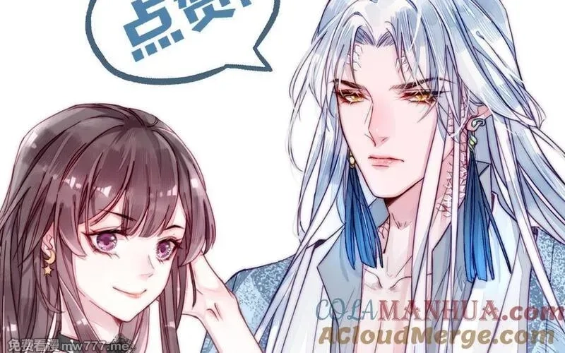 我的妖仙老公（十月蛇胎）,第80话 圈套,第141张