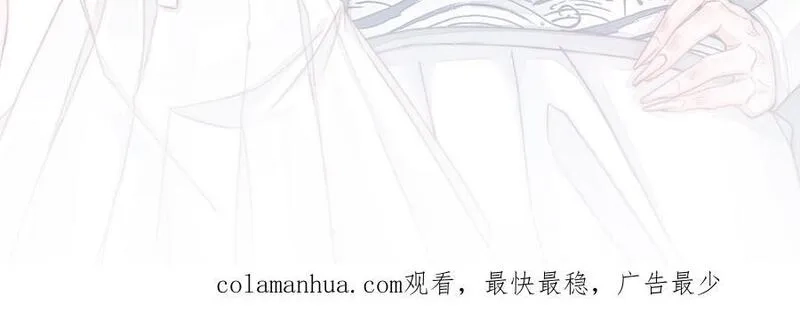 我的妖仙老公（十月蛇胎）,第80话 圈套,第143张