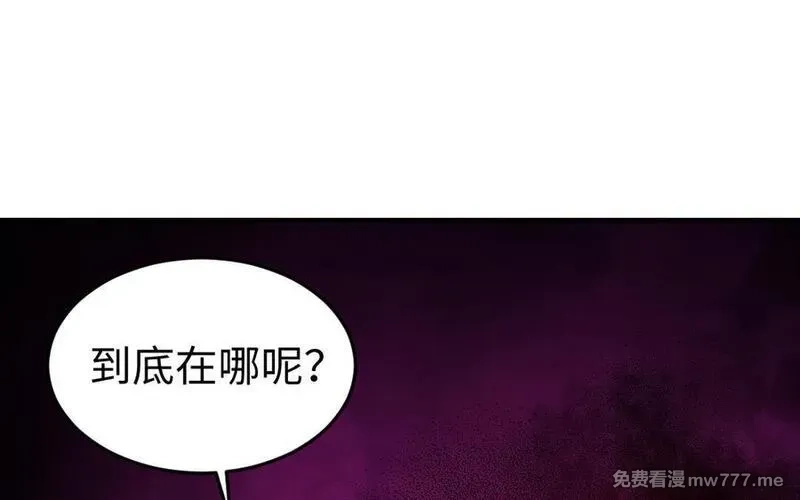 我的妖仙老公（十月蛇胎）,第80话 圈套,第32张