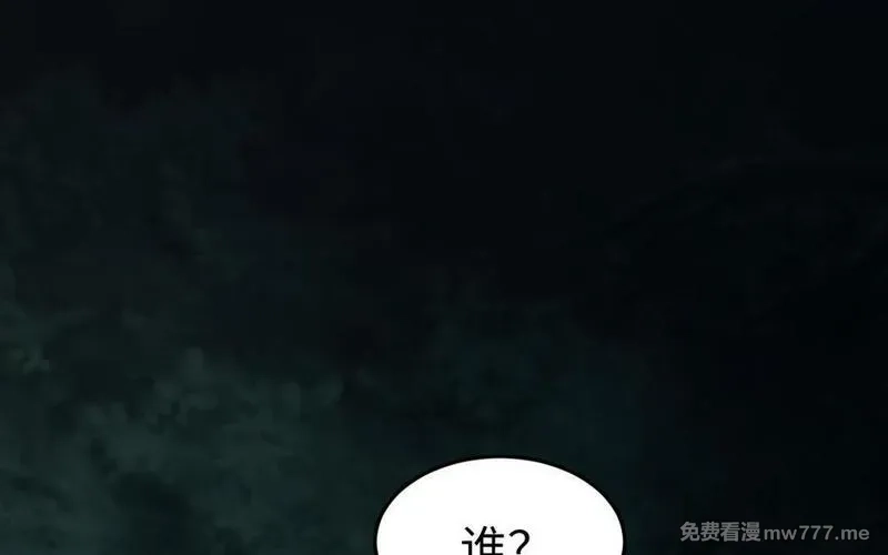 我的妖仙老公（十月蛇胎）,第80话 圈套,第35张