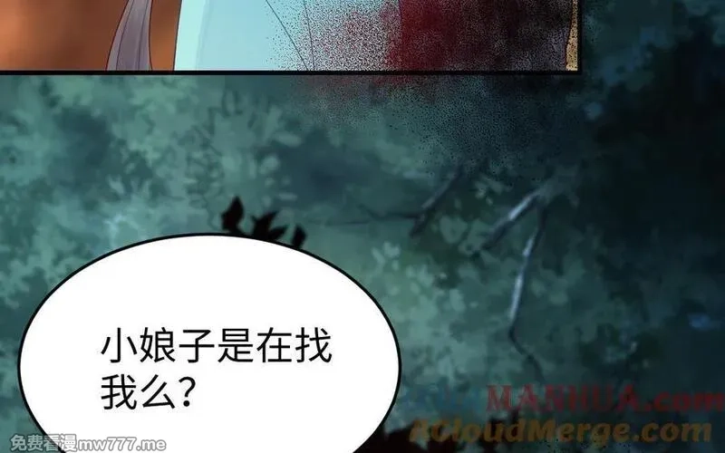 我的妖仙老公（十月蛇胎）,第80话 圈套,第37张