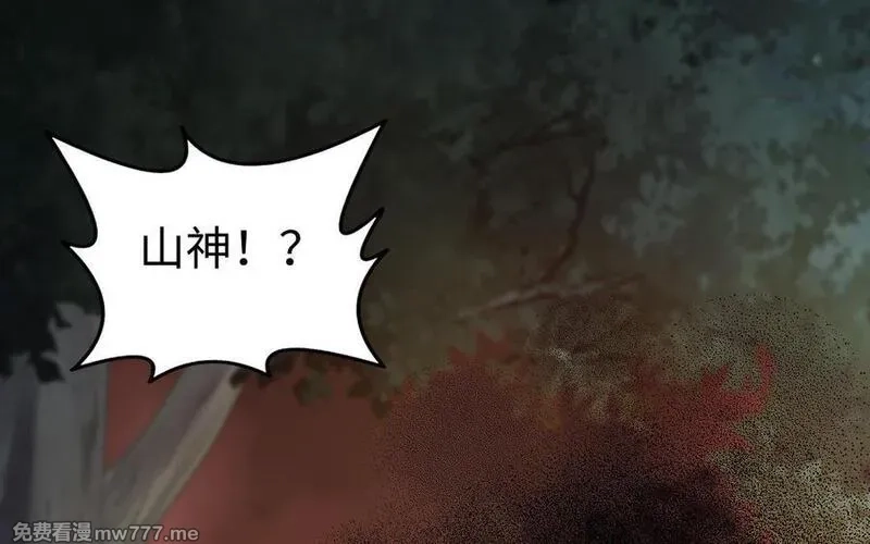 我的妖仙老公（十月蛇胎）,第80话 圈套,第42张