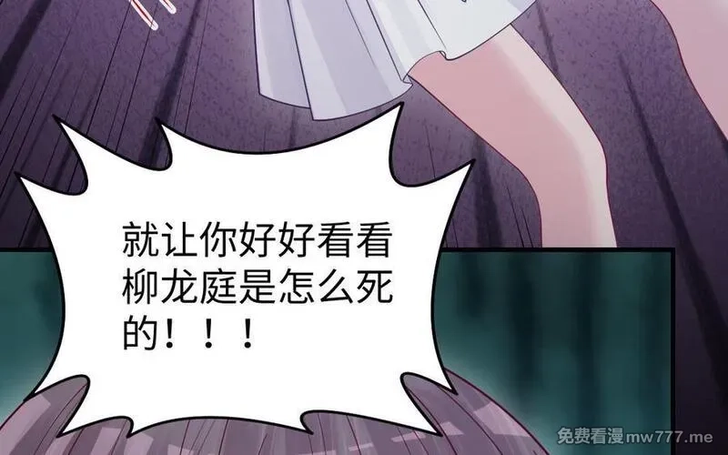 我的妖仙老公（十月蛇胎）,第80话 圈套,第54张