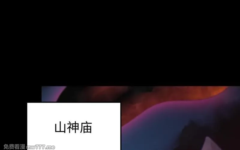 我的妖仙老公（十月蛇胎）,第80话 圈套,第62张