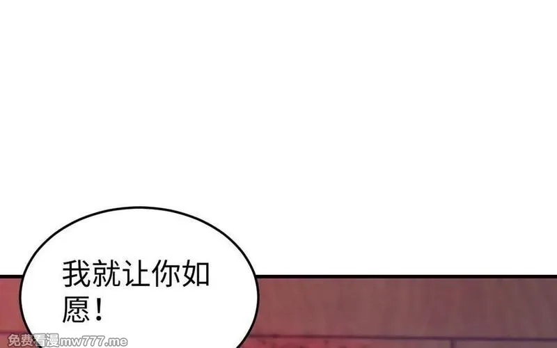 我的妖仙老公（十月蛇胎）,第80话 圈套,第80张