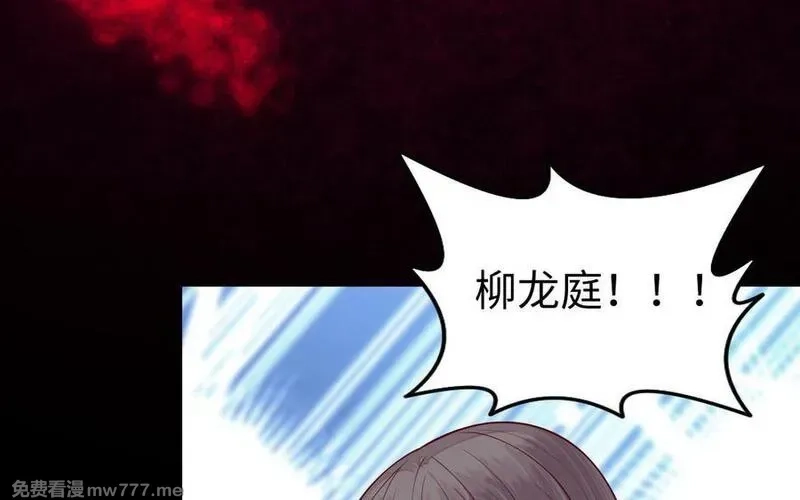 我的妖仙老公（十月蛇胎）,第80话 圈套,第91张