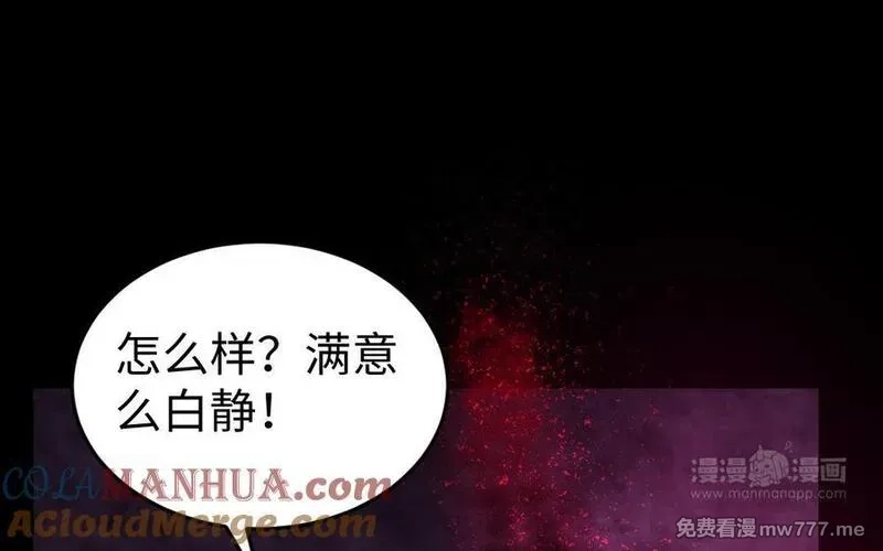 我的妖仙老公（十月蛇胎）,第80话 圈套,第93张