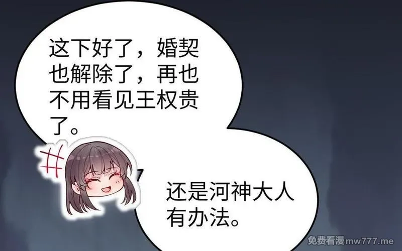 我的妖仙老公（十月蛇胎）,第58话 最后一面,第102张