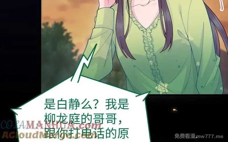 我的妖仙老公（十月蛇胎）,第58话 最后一面,第113张