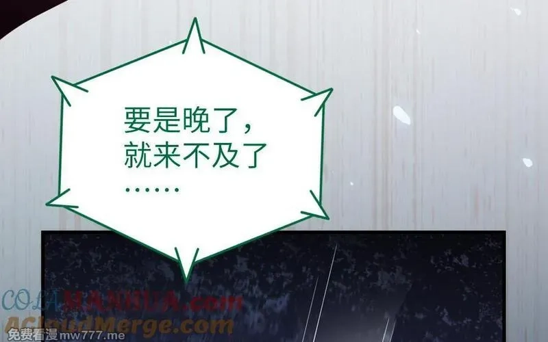 我的妖仙老公（十月蛇胎）,第58话 最后一面,第121张