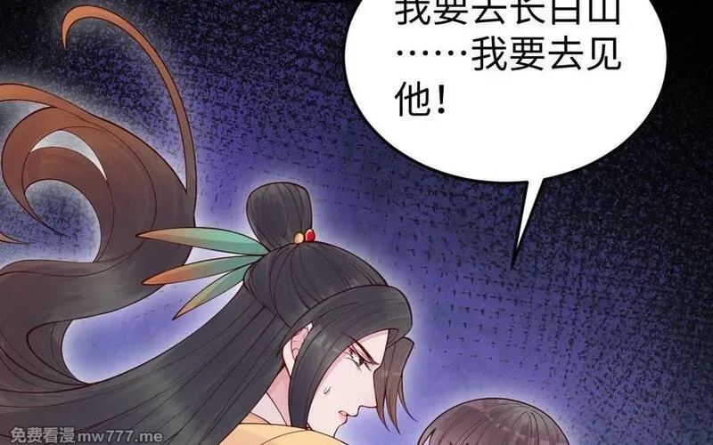 我的妖仙老公（十月蛇胎）,第58话 最后一面,第135张