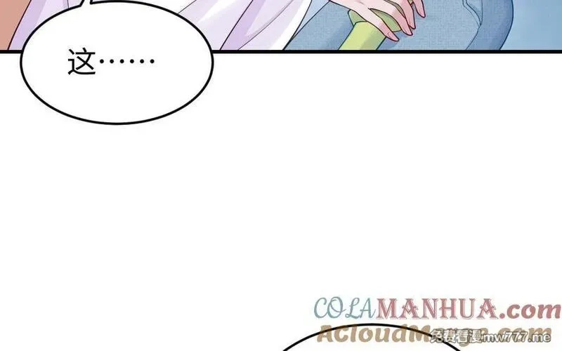 我的妖仙老公（十月蛇胎）,第58话 最后一面,第137张