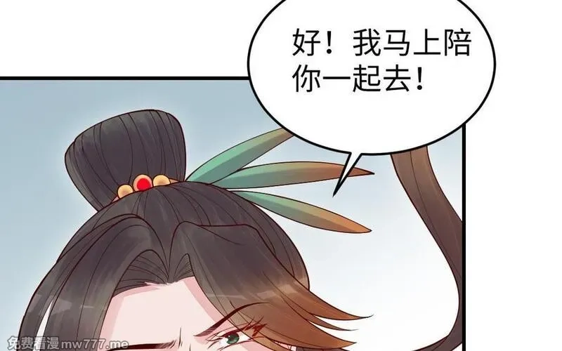 我的妖仙老公（十月蛇胎）,第58话 最后一面,第138张