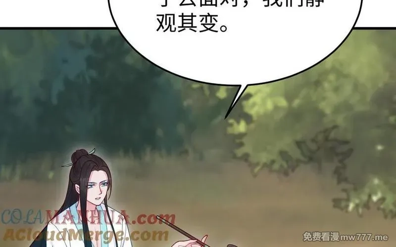 我的妖仙老公（十月蛇胎）,第58话 最后一面,第141张