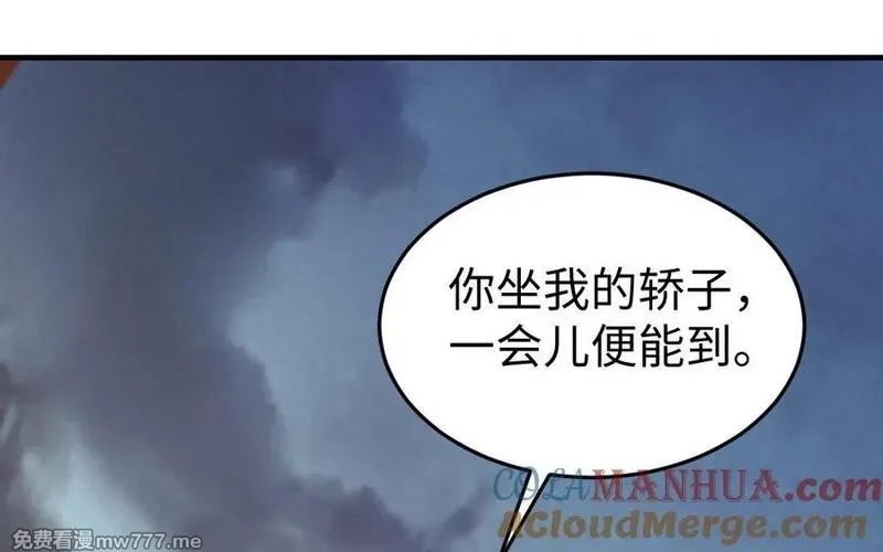 我的妖仙老公（十月蛇胎）,第58话 最后一面,第149张