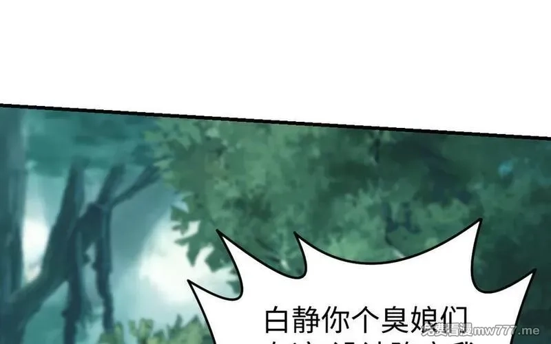 我的妖仙老公（十月蛇胎）,第58话 最后一面,第15张